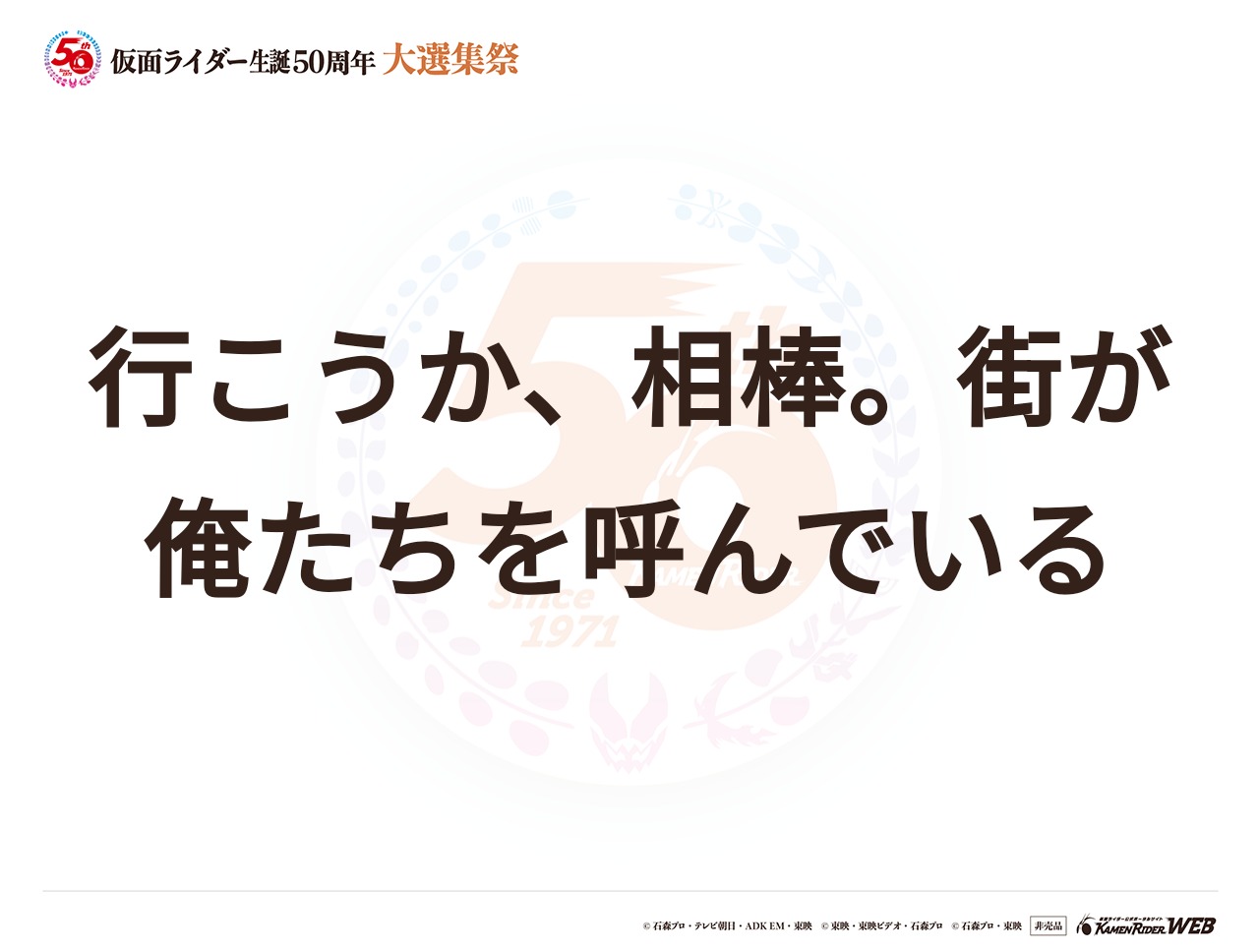 仮面ライダーW