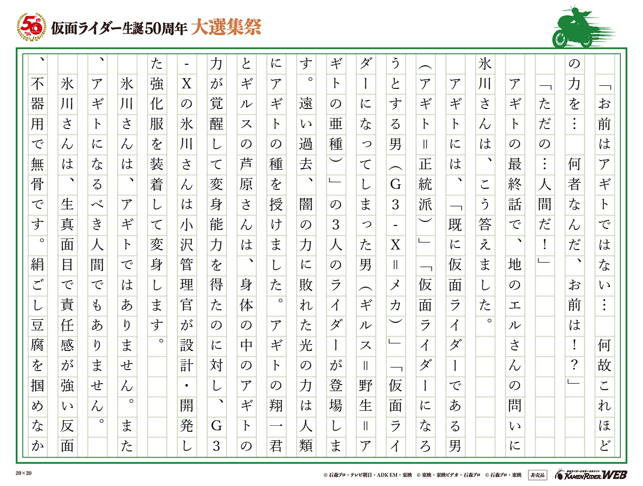 「ただの…人間だ!」