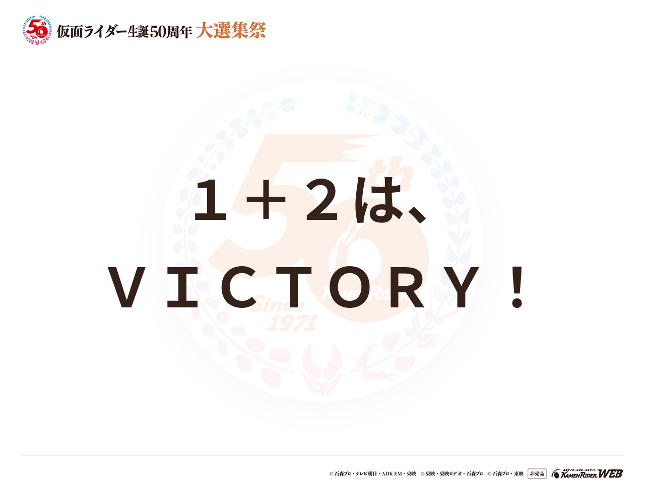 仮面ライダーV3