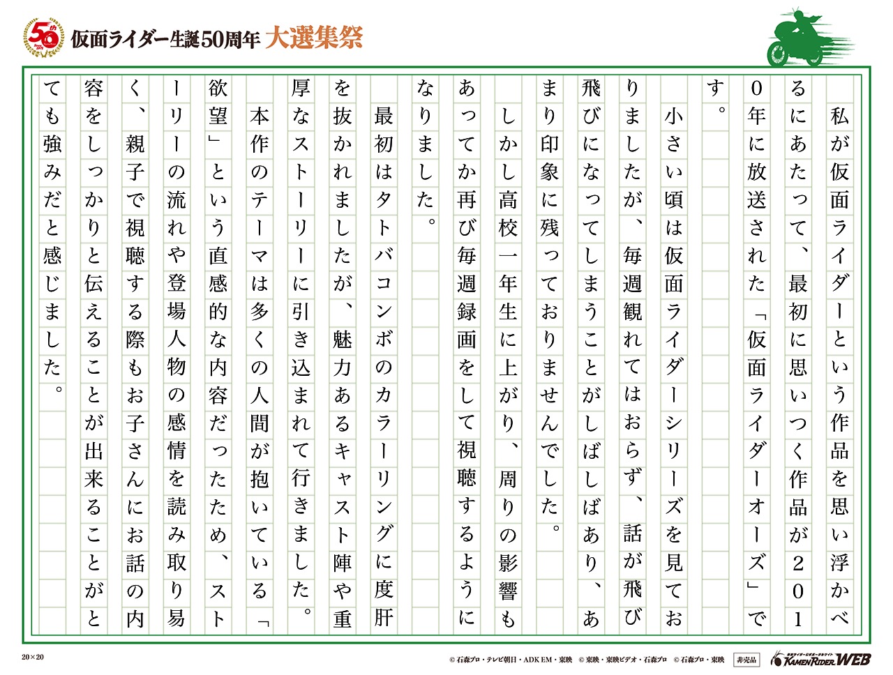 欲望の渦と仮面ライダーオーズ