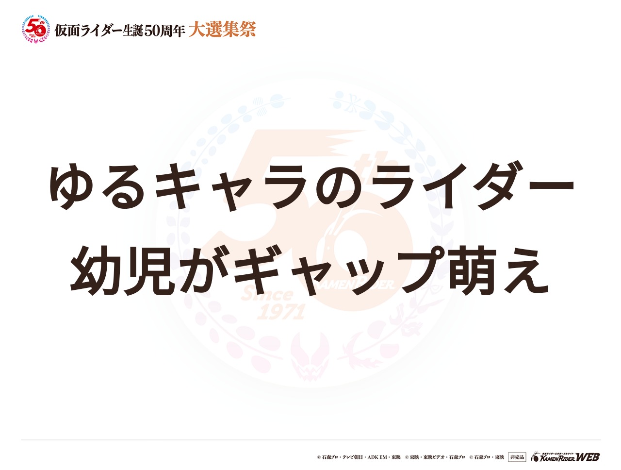 仮面ライダーエグゼイド