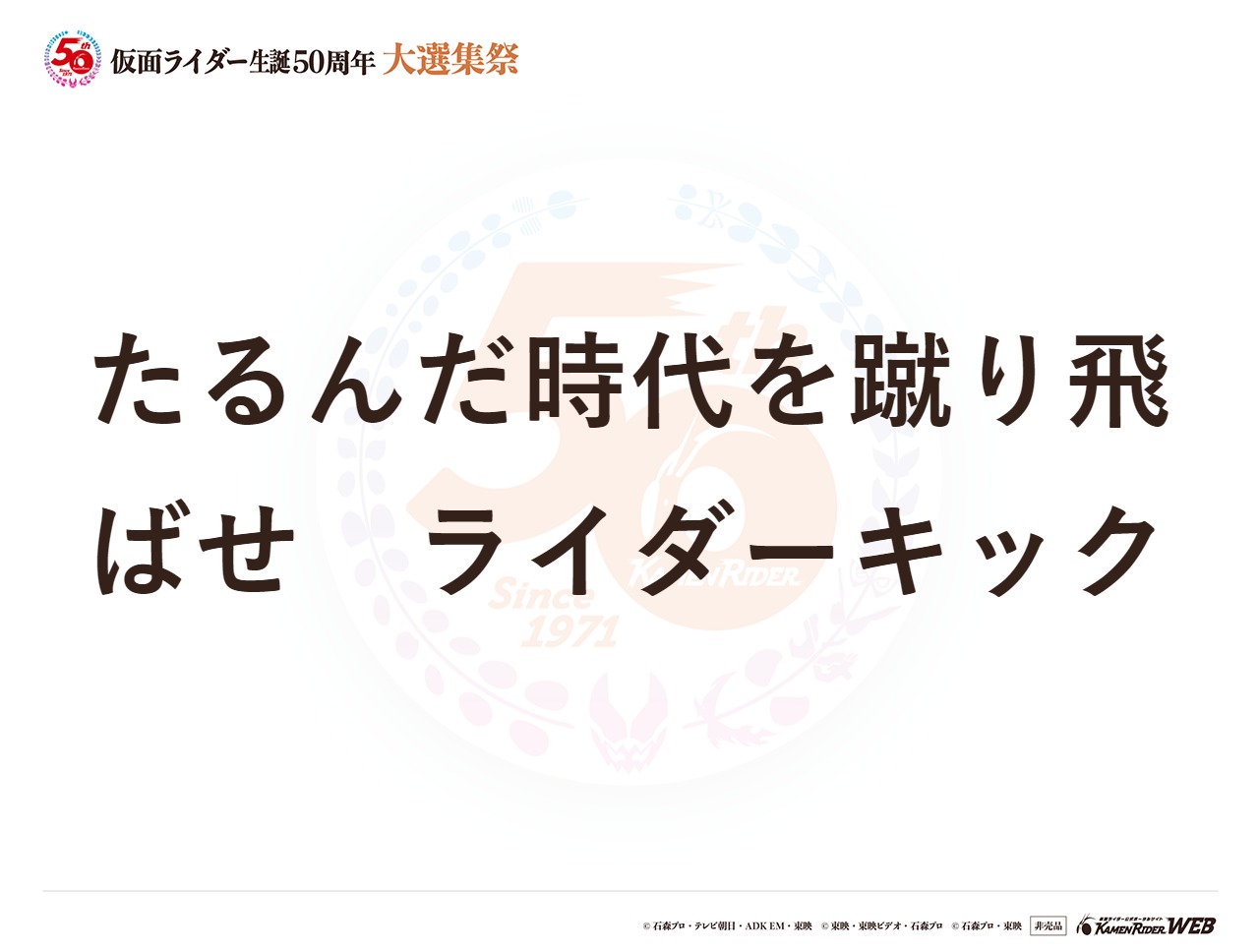 仮面ライダーリバイス