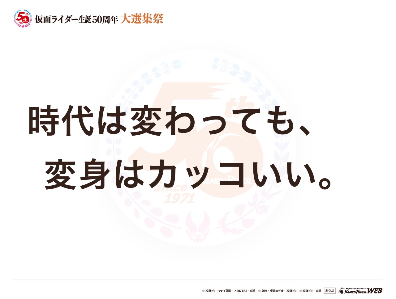 仮面ライダー
