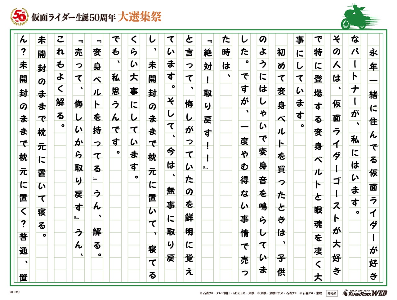 変身ベルトと眼魂と我が家のパートナー
