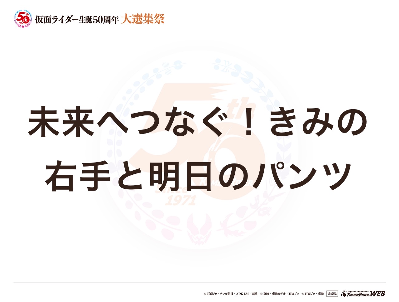 仮面ライダーオーズ