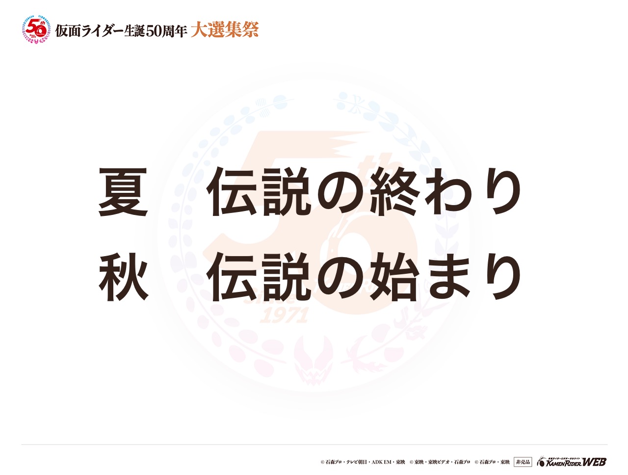 平成仮面ライダー2期