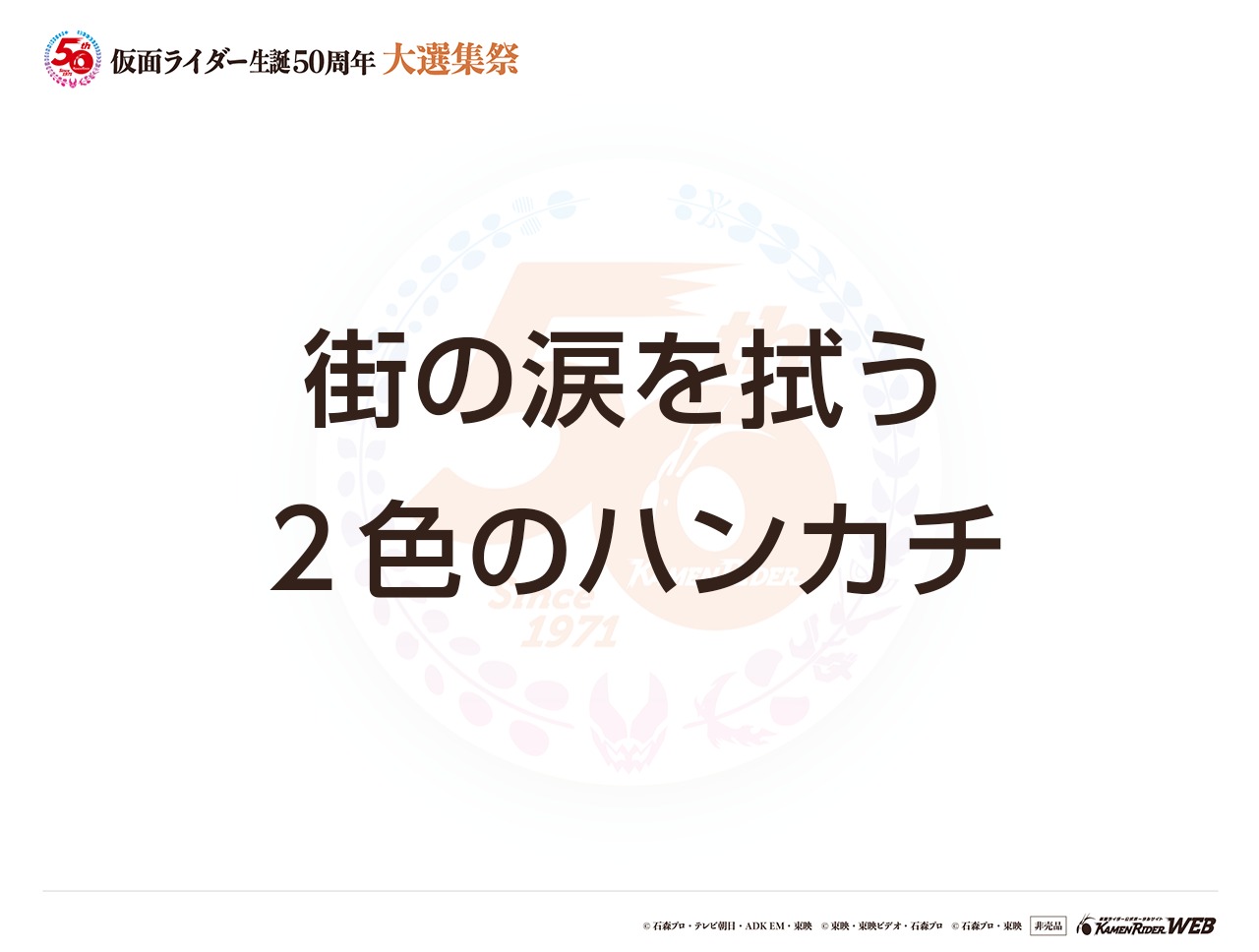 仮面ライダーW サイクロンジョーカー