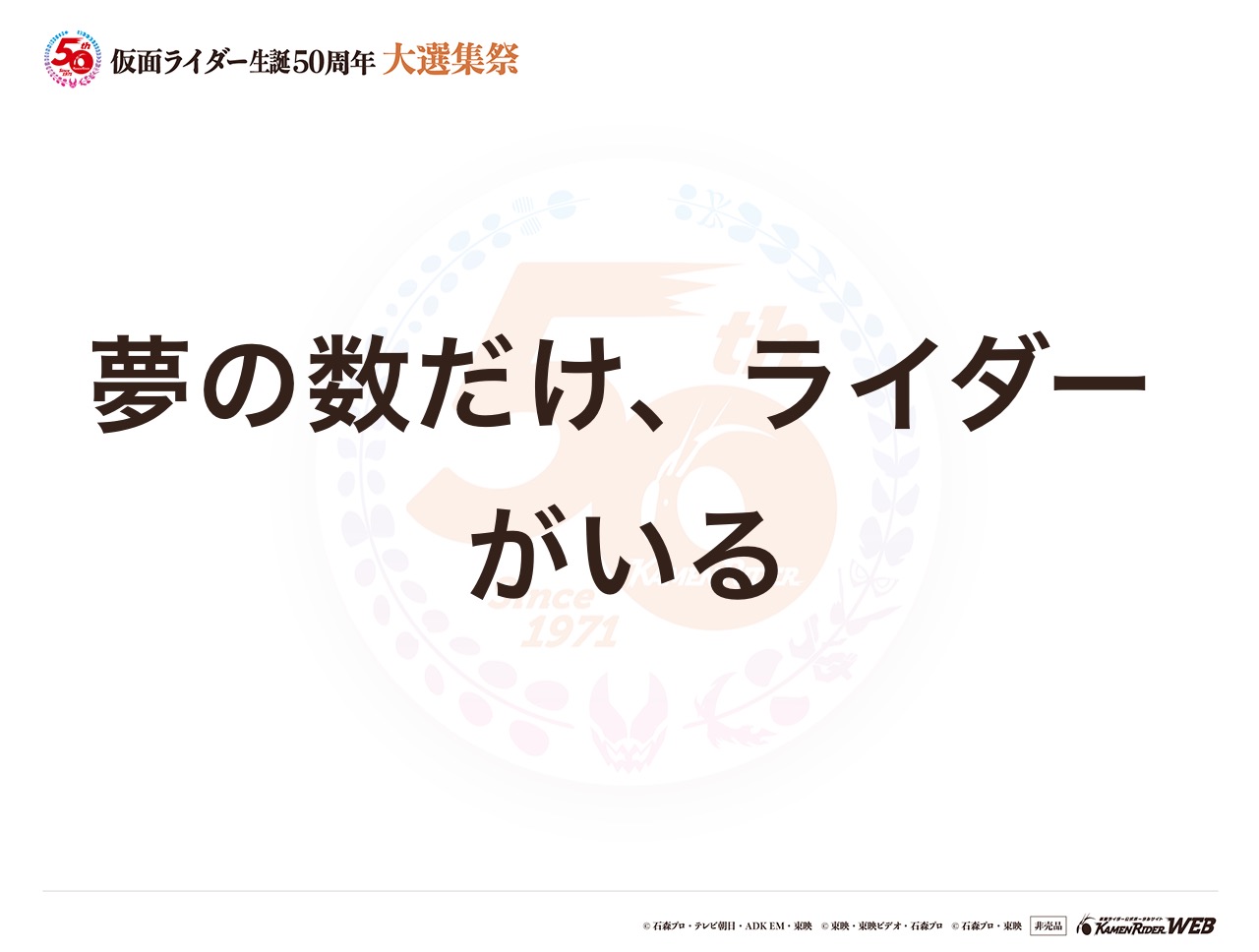 全仮面ライダー