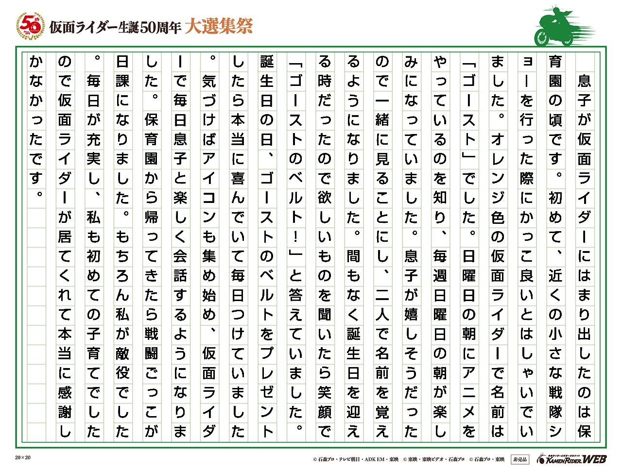 息子と仮面ライダー