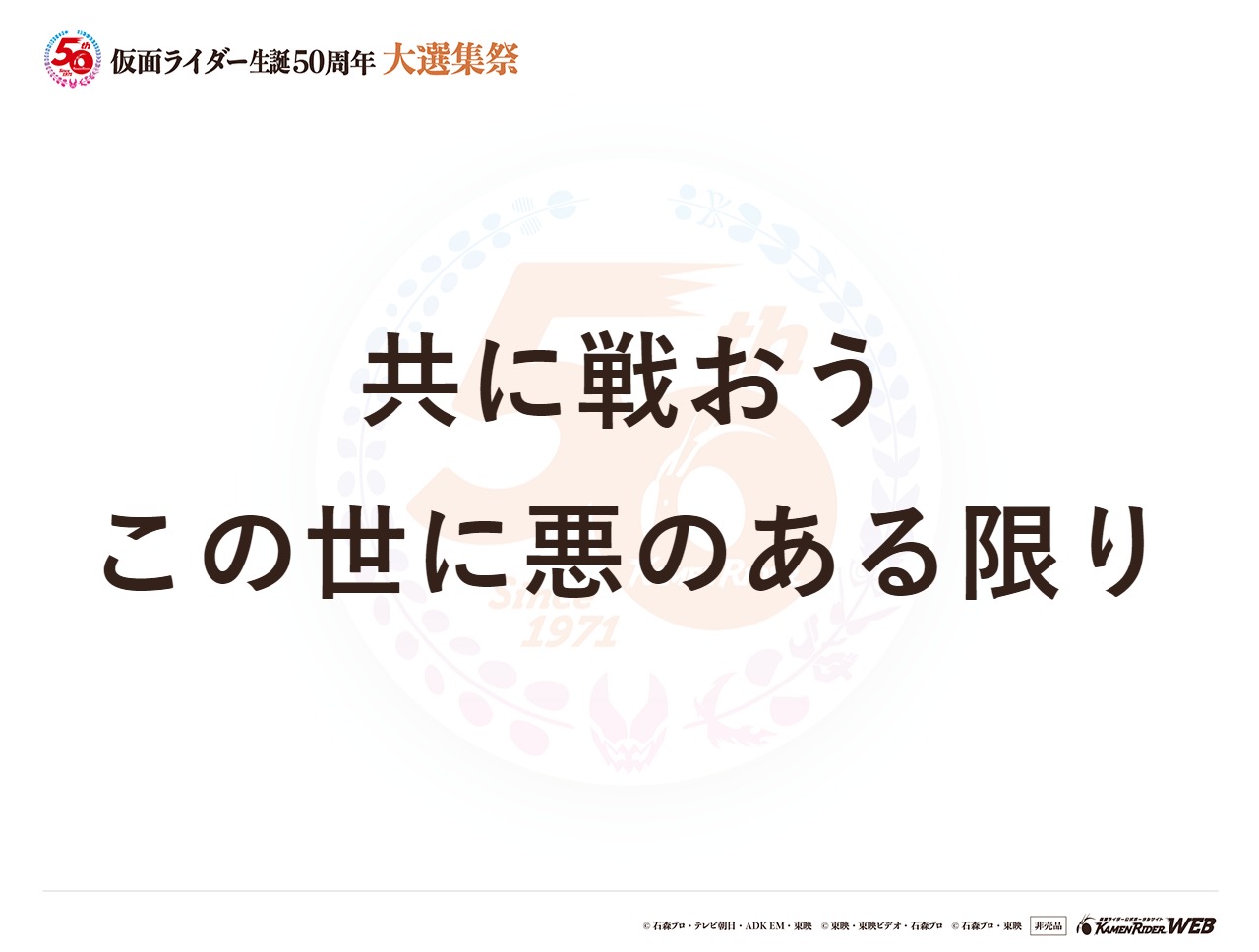 仮面ライダーシリーズ全般