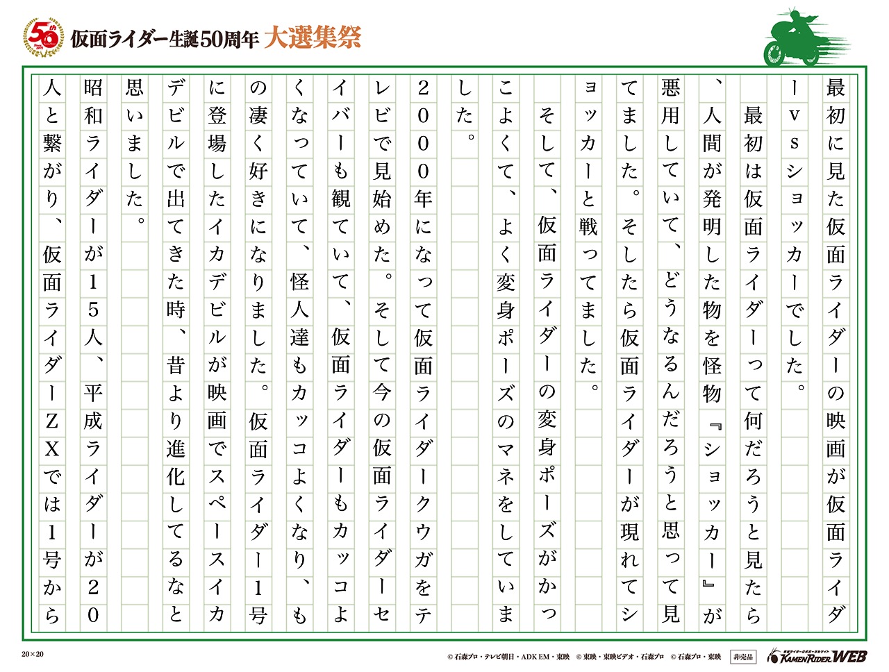 映画仮面ライダービデオを見て好きになった瞬間