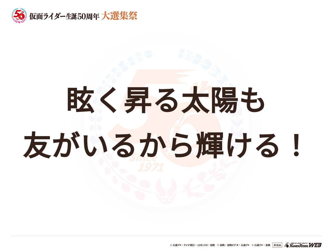 仮面ライダーカブト