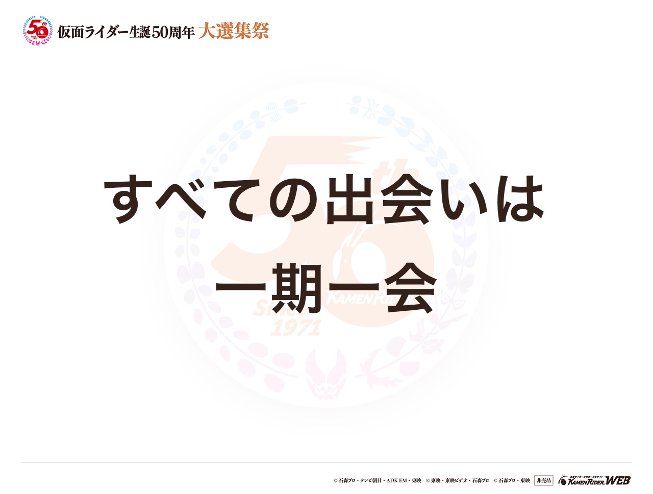 仮面ライダージオウ