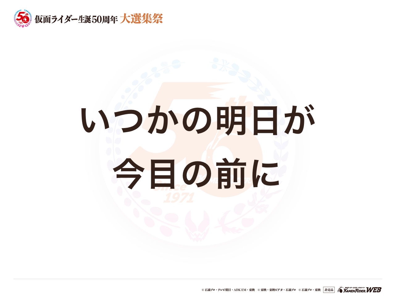 仮面ライダーオーズ 復活のコアメダル