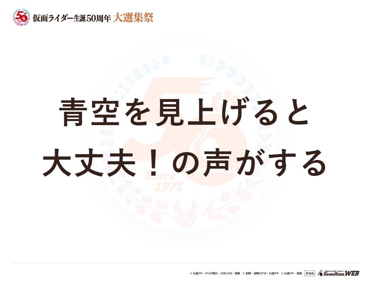 仮面ライダークウガ