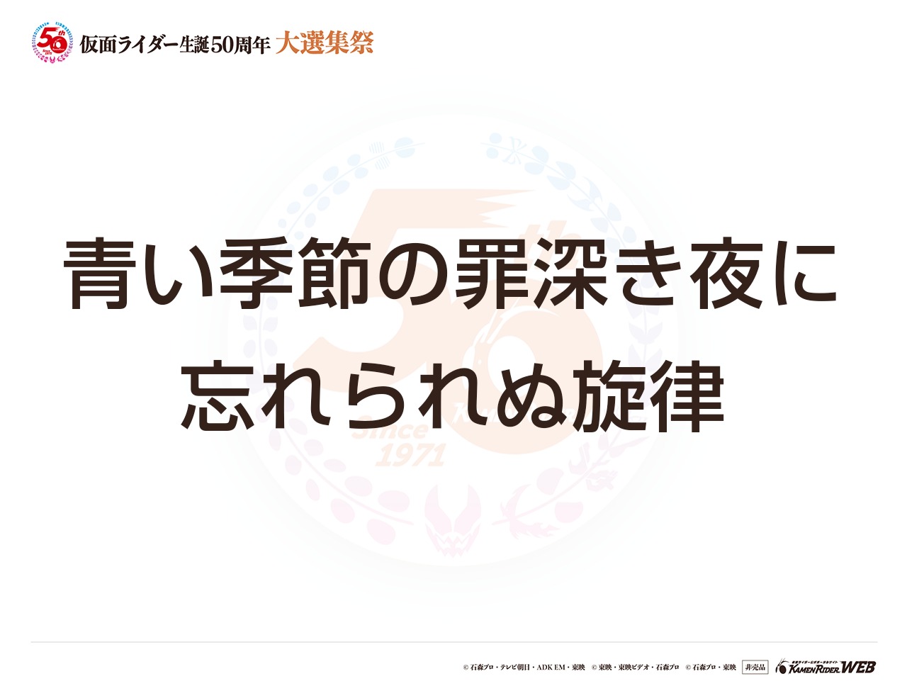 仮面ライダーエターナル