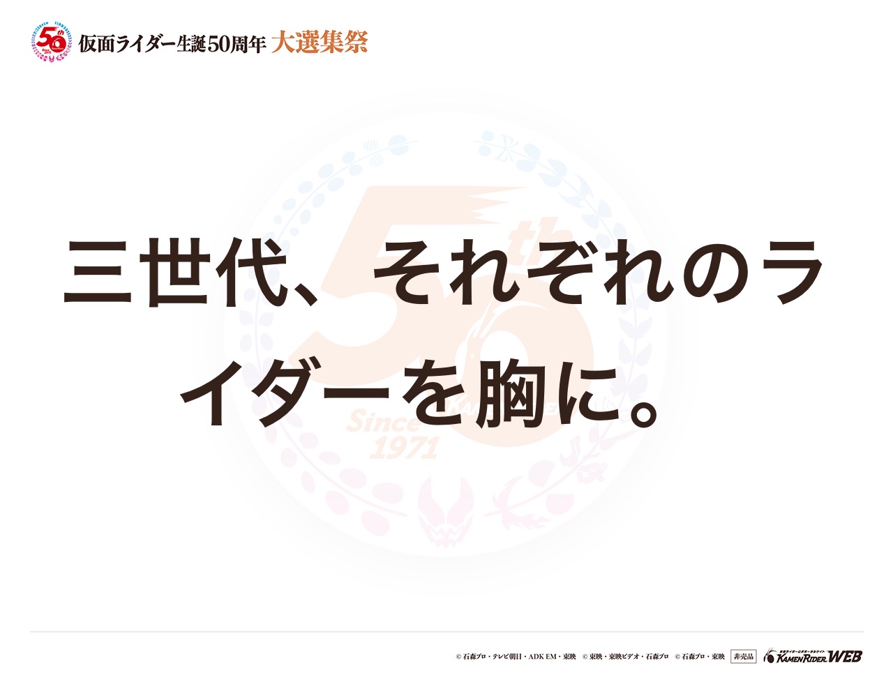 1号、クウガ、セイバー
