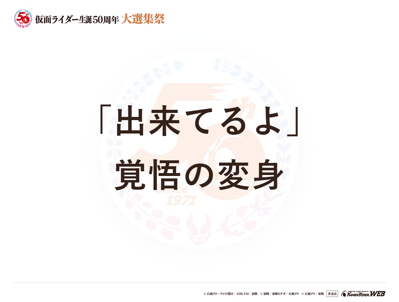 仮面ライダーグリス