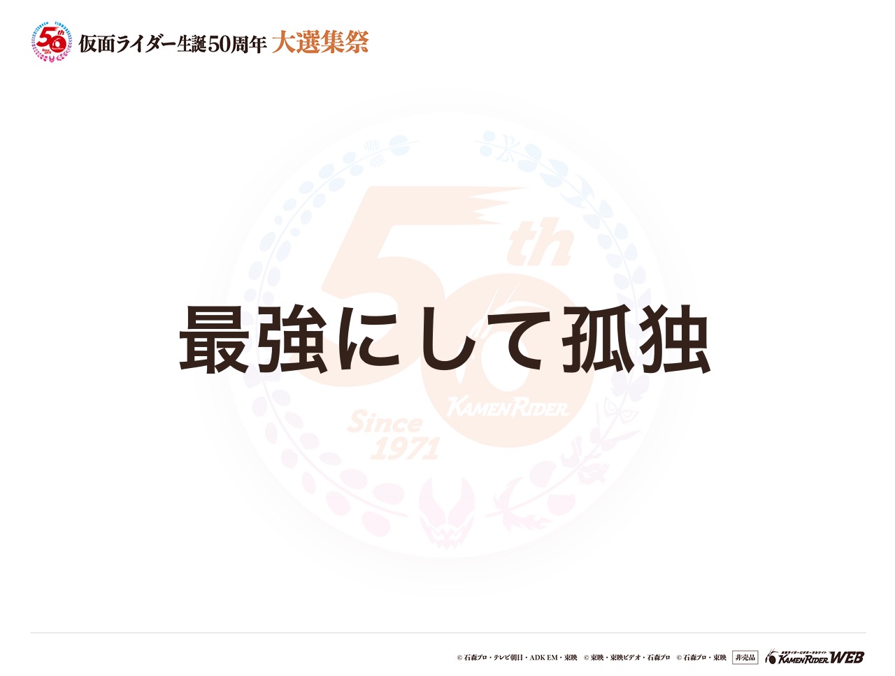 仮面ライダーオーガ