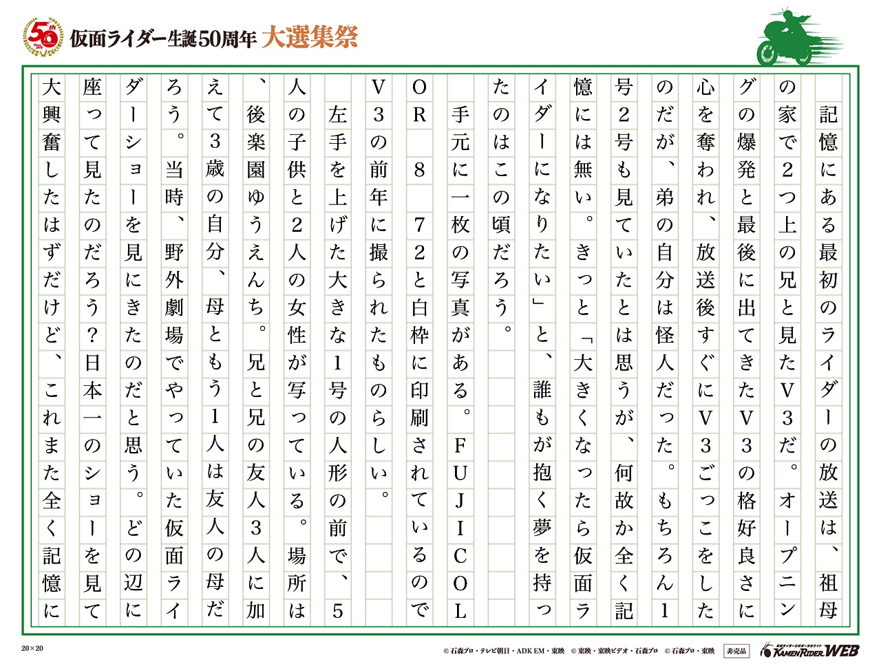 一枚の写真と叶った夢