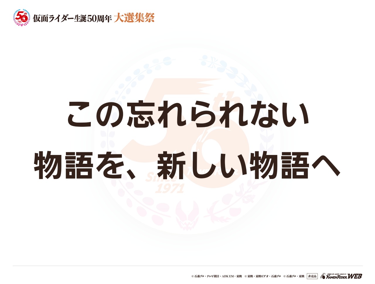 仮面ライダーセイバー