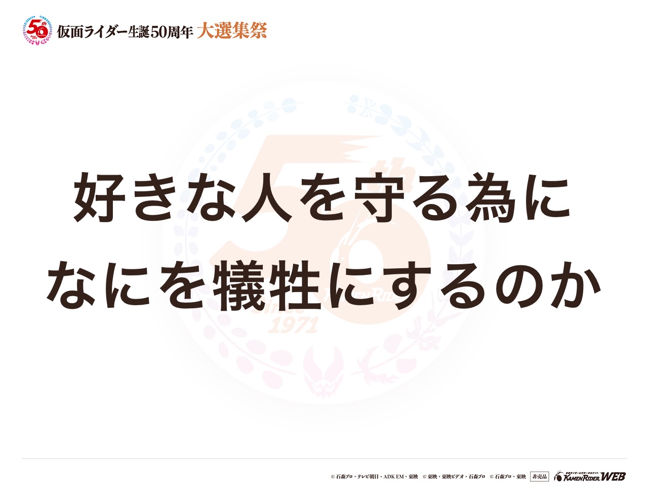 仮面ライダーカイザ