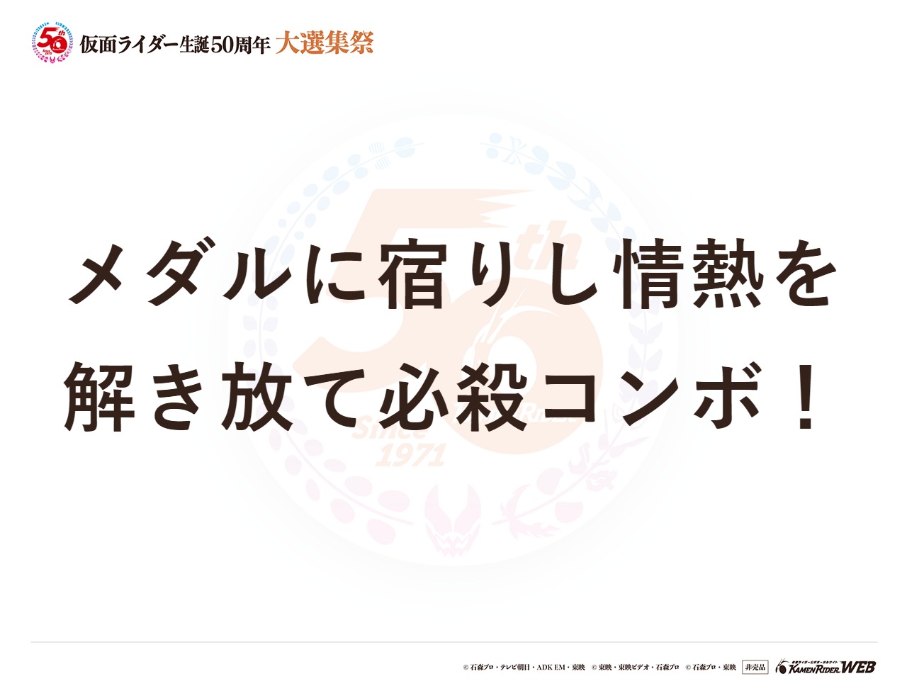 仮面ライダーオーズ/OOO