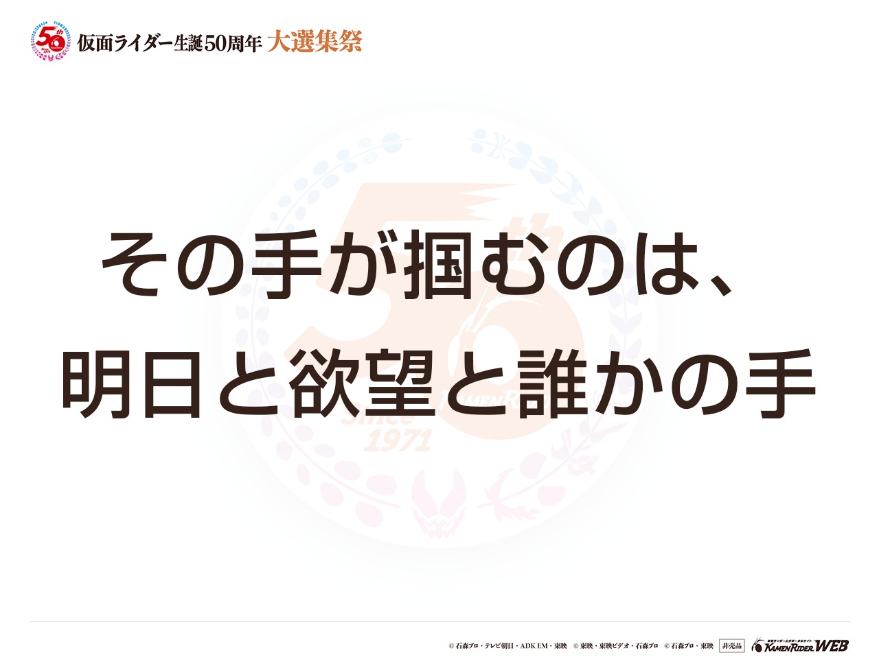 仮面ライダーオーズ