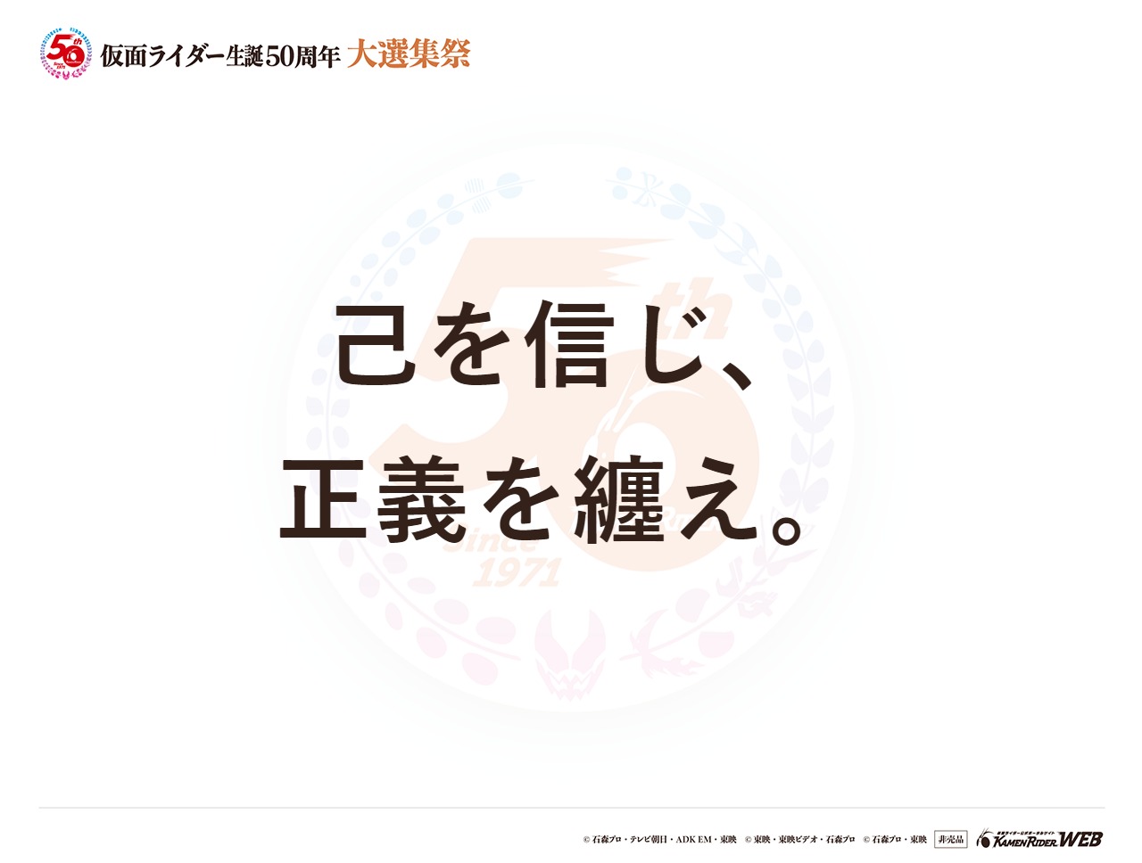 仮面ライダーシリーズ全般