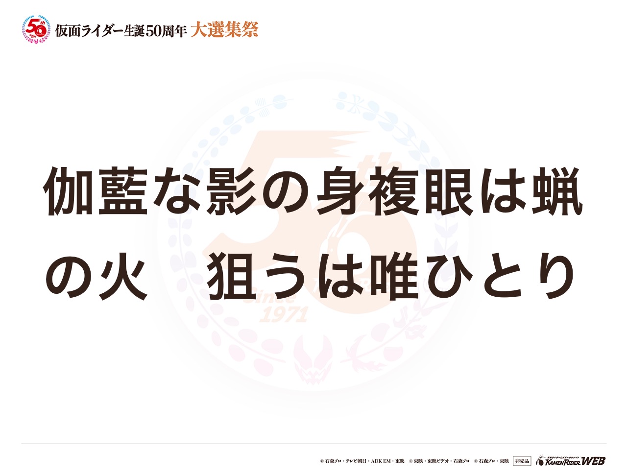 仮面ライダーエビル