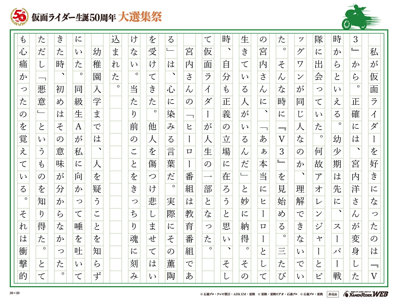 大人のヒーロー道