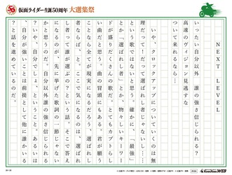 仮面ライダー生誕50周年 大選集祭 私のライダーソング みんなの投稿 仮面ライダーweb 公式 東映