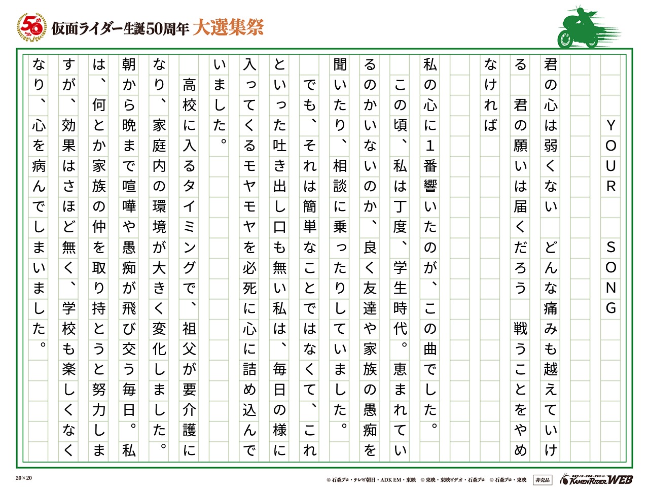 私を救ってくれた曲