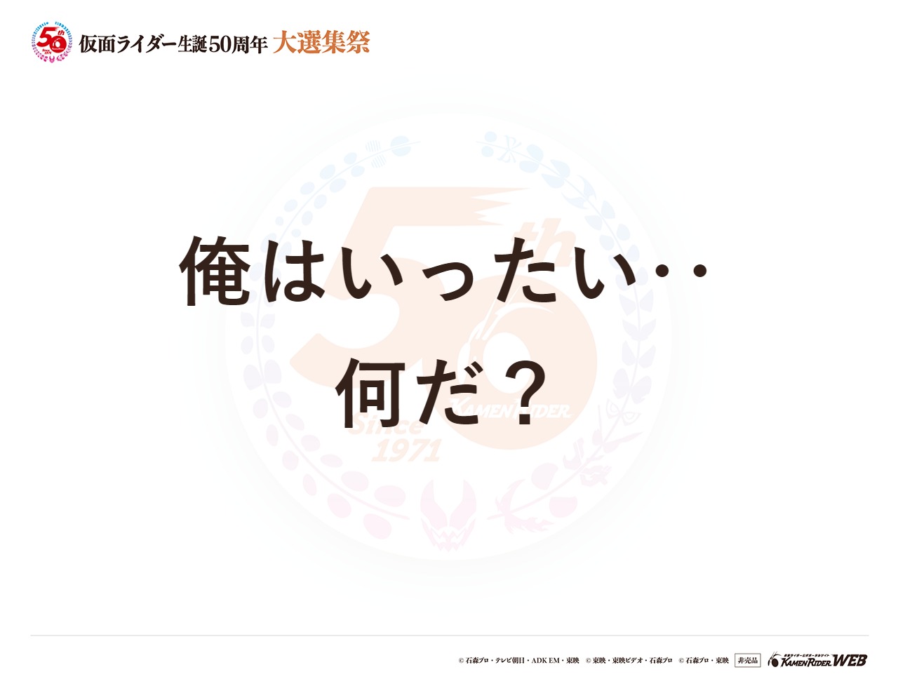 仮面ライダーシン
