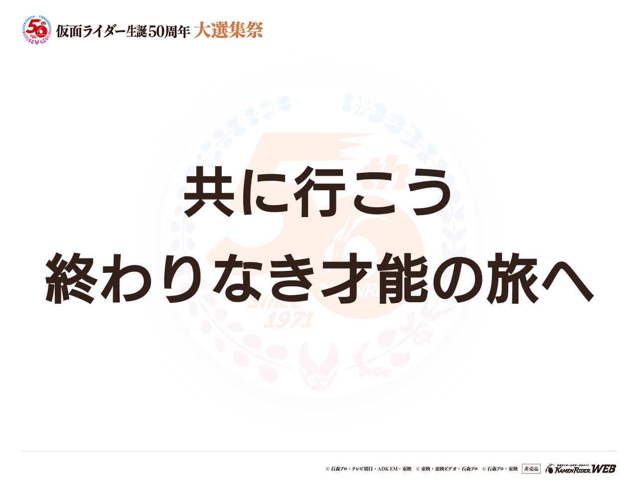仮面ライダーゲンム