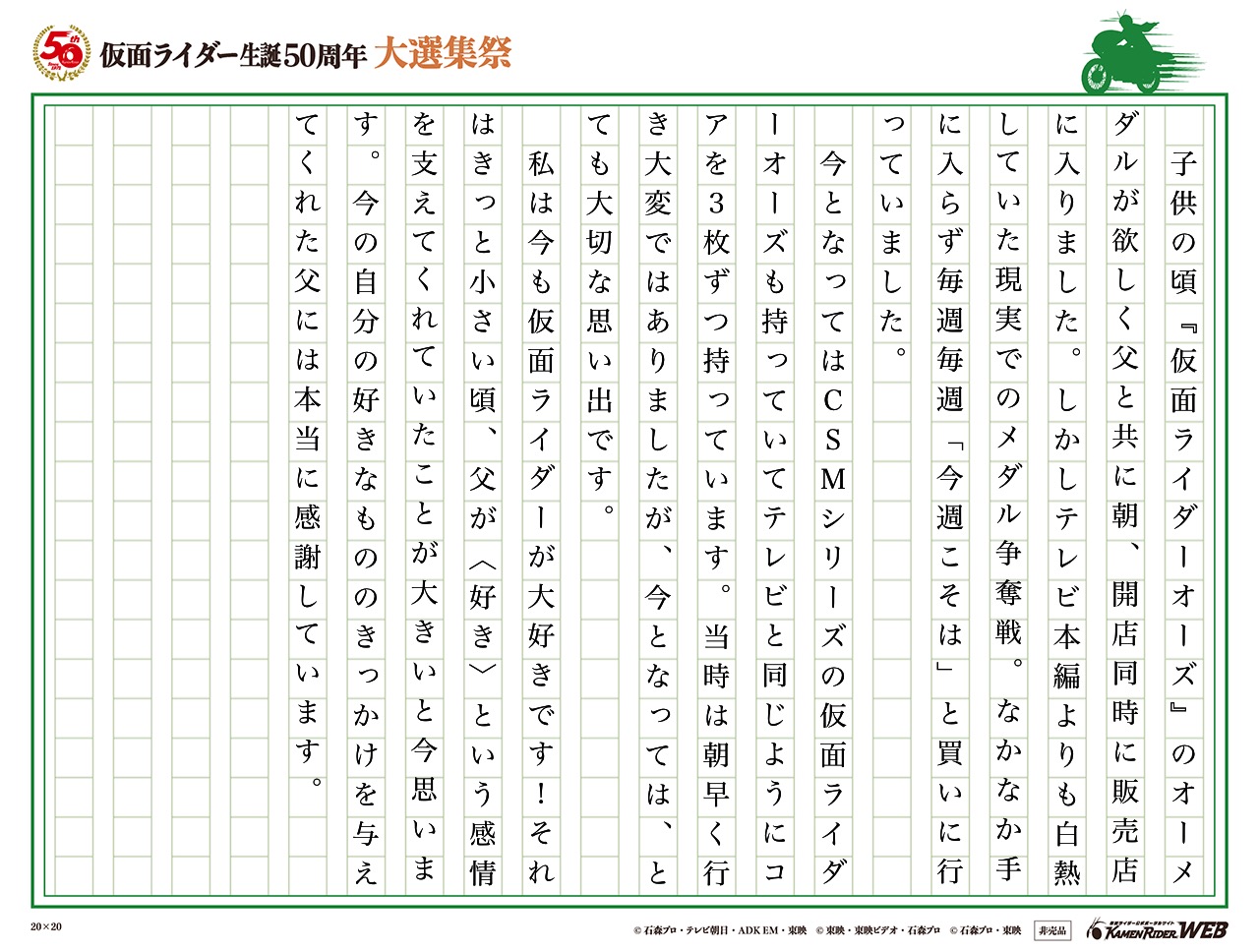父と共に戦ったメダル争奪戦