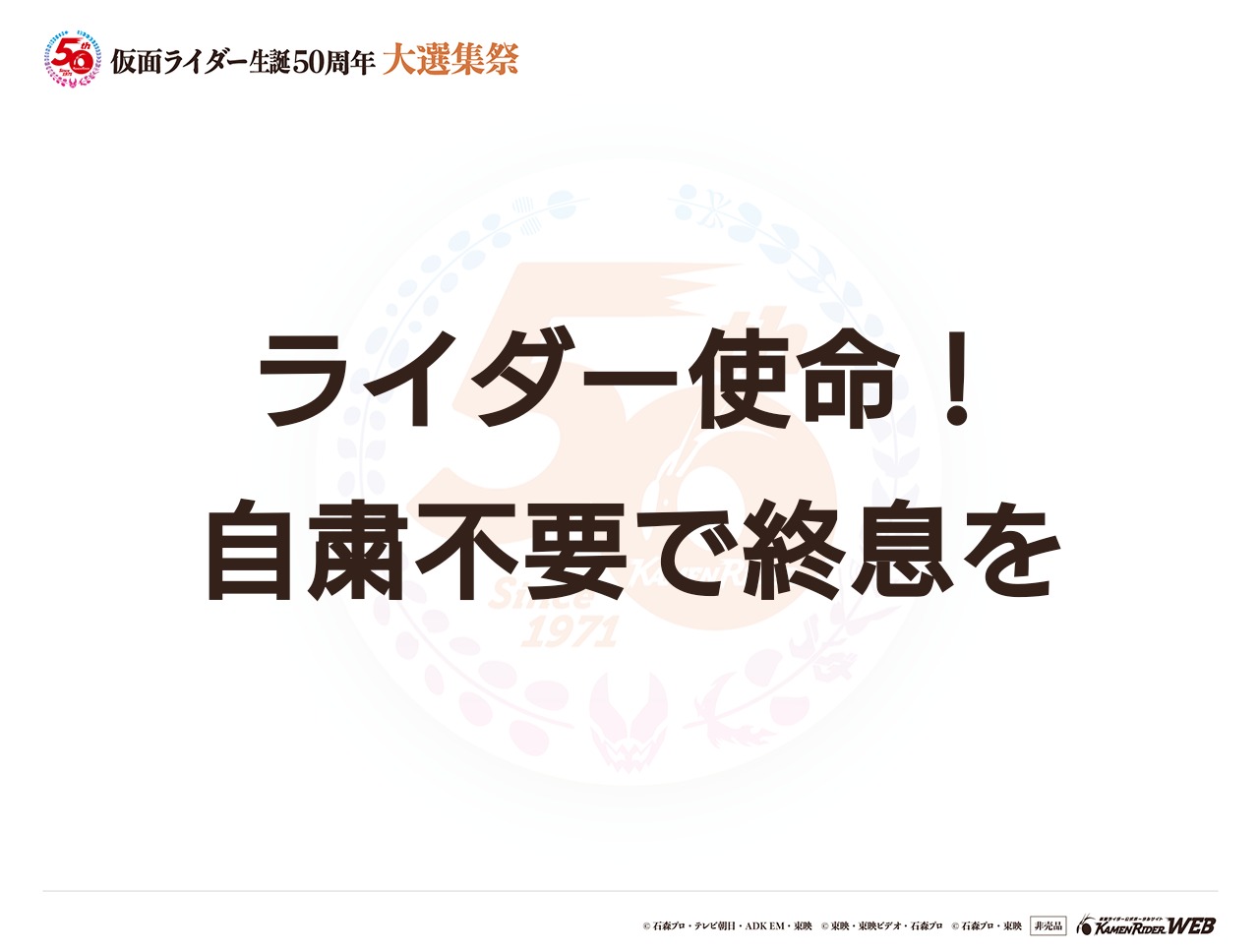 仮面ライダーリバイス