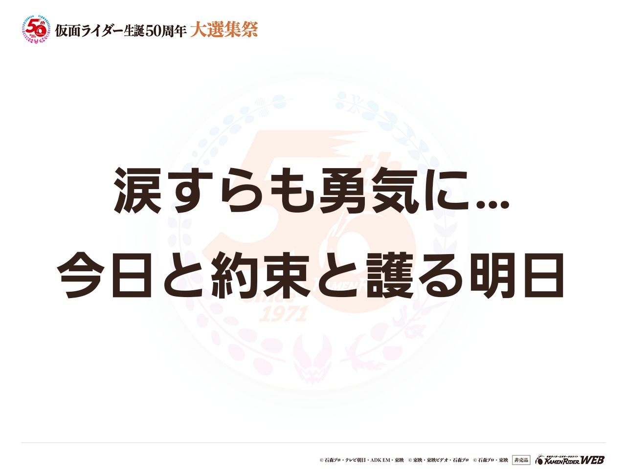 仮面ライダーアクア