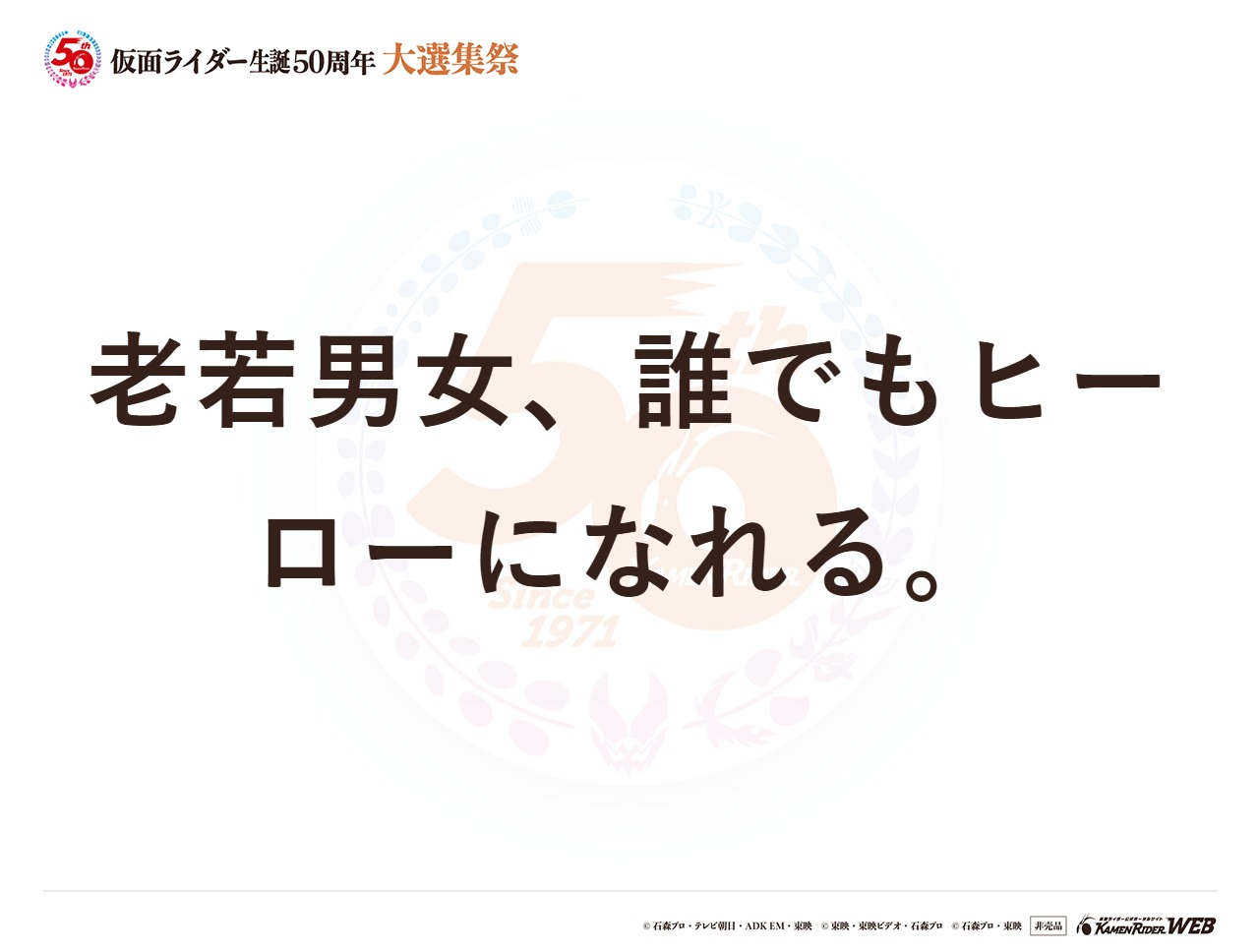 仮面ライダーアギト