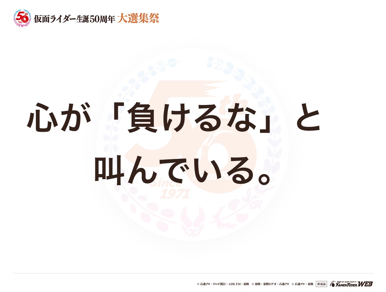 仮面ライダー