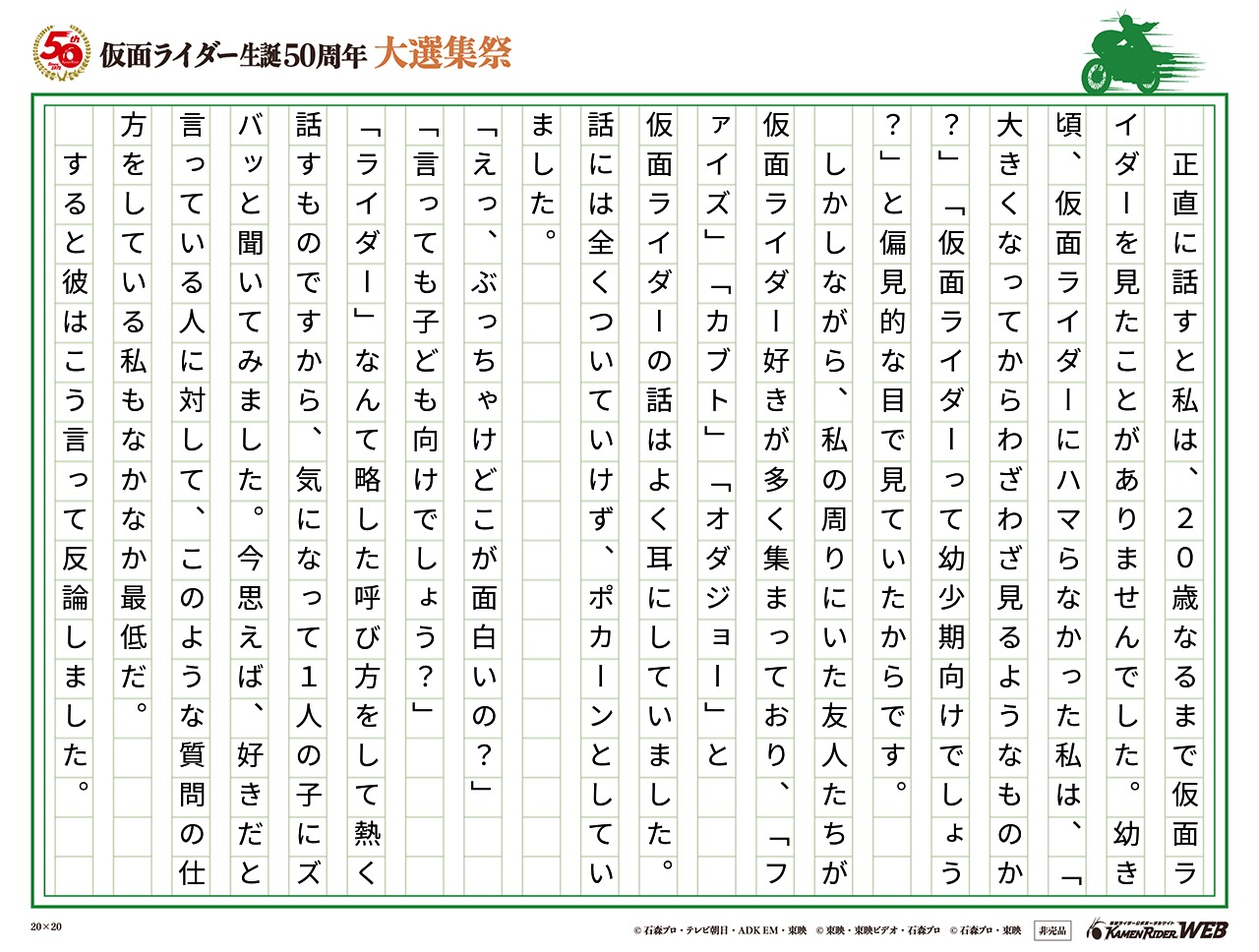 大人こそ見て欲しい仮面ライダー