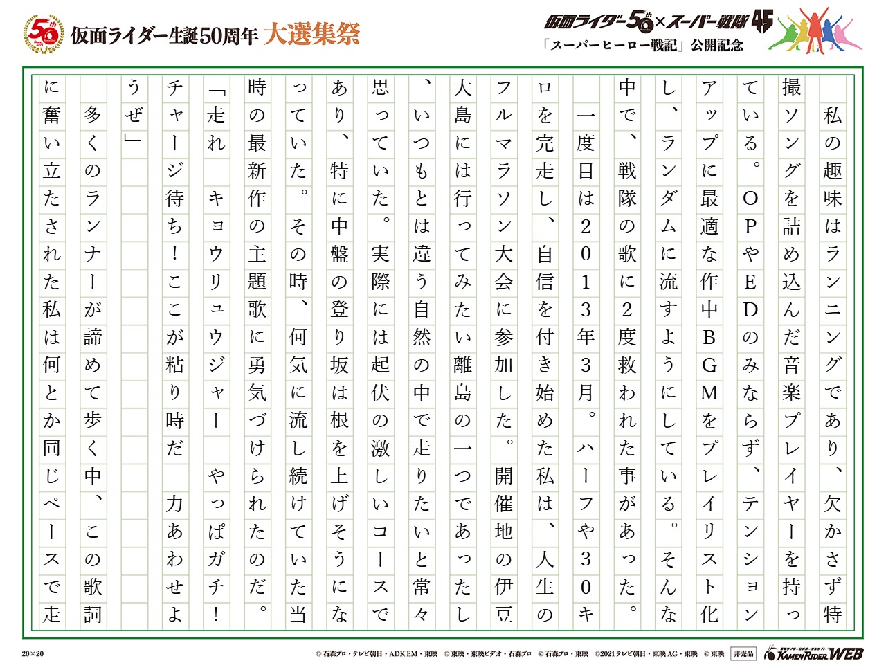 【スーパー戦隊シリーズ】ワイルドな歌に救われた瞬間