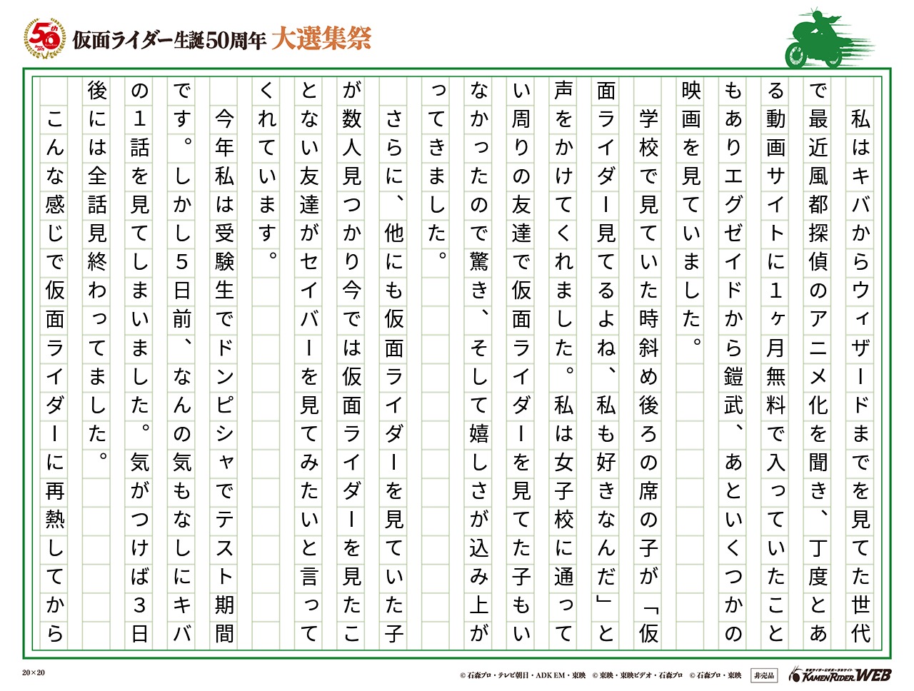 クラスの子と私の事