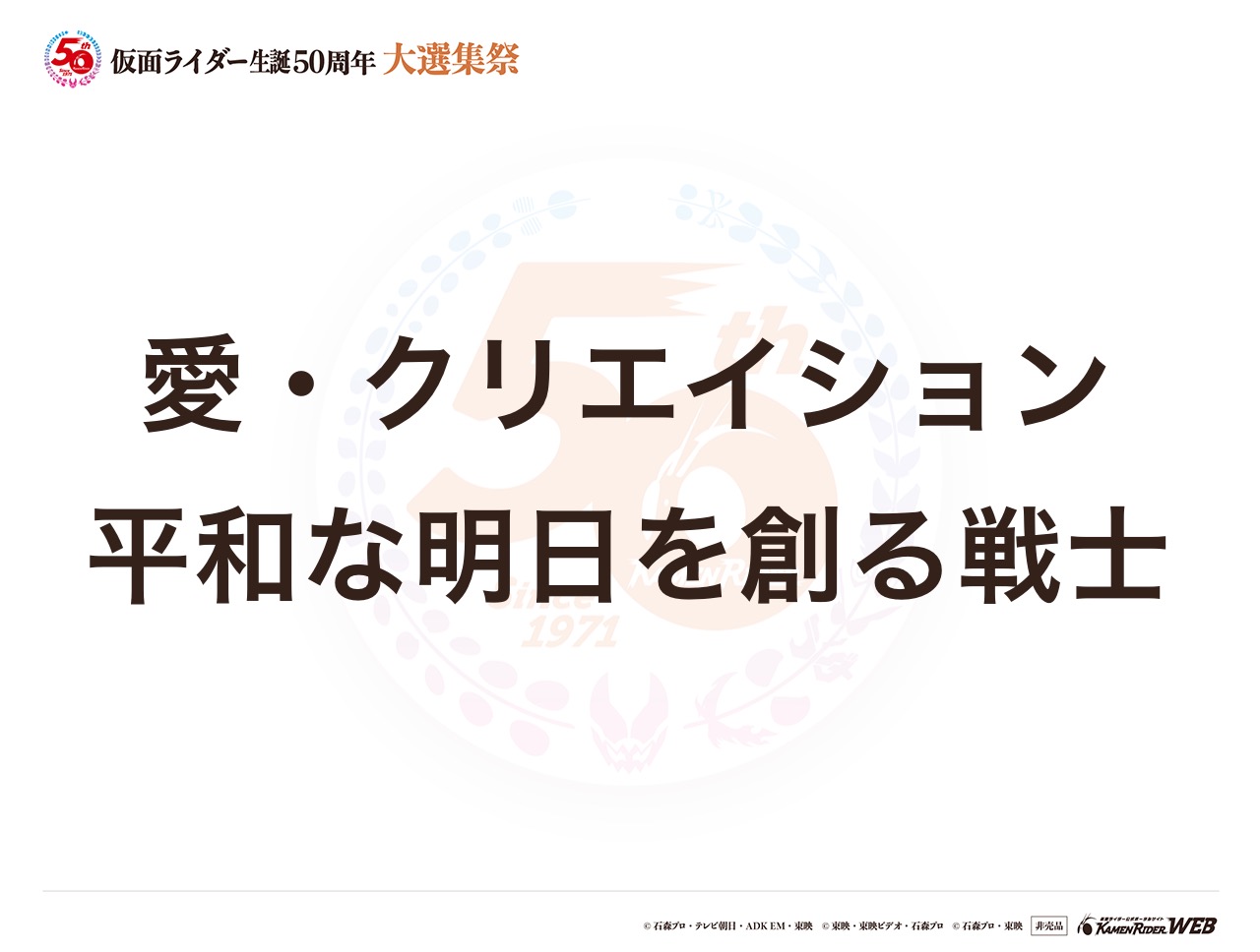 仮面ライダービルド