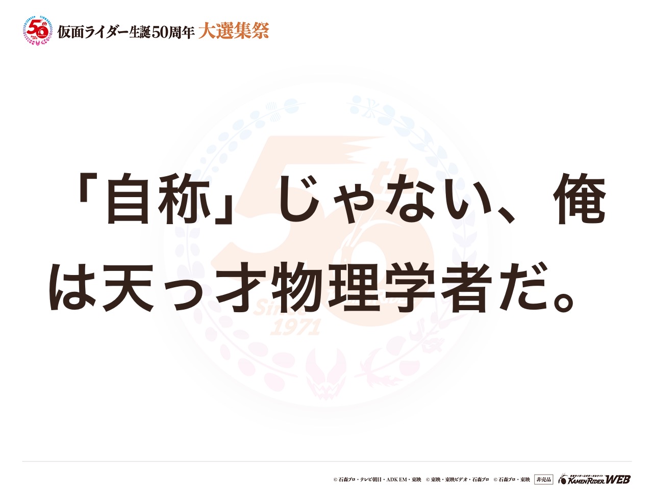 仮面ライダービルド