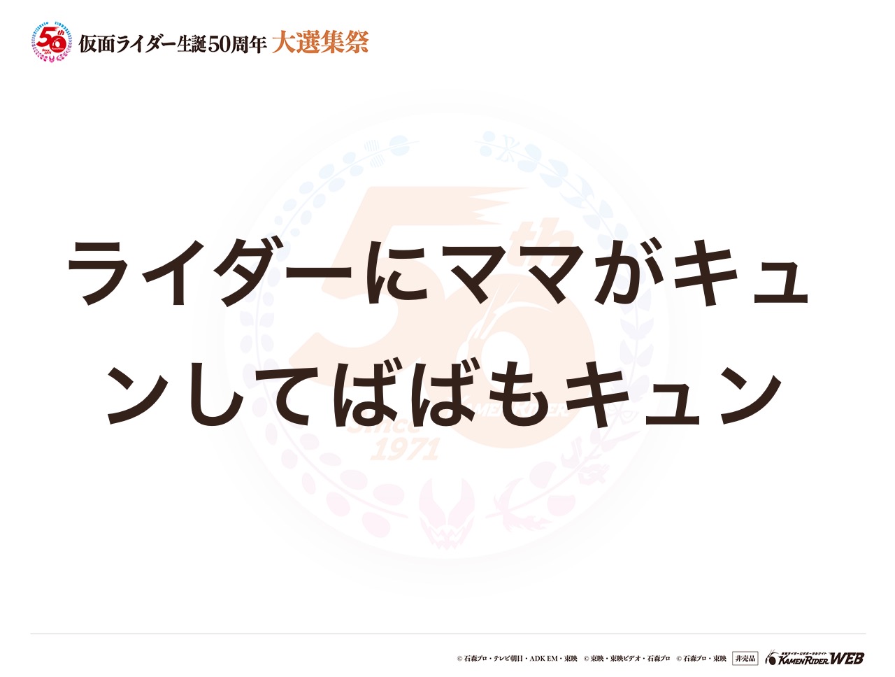 電王 フォーゼ W