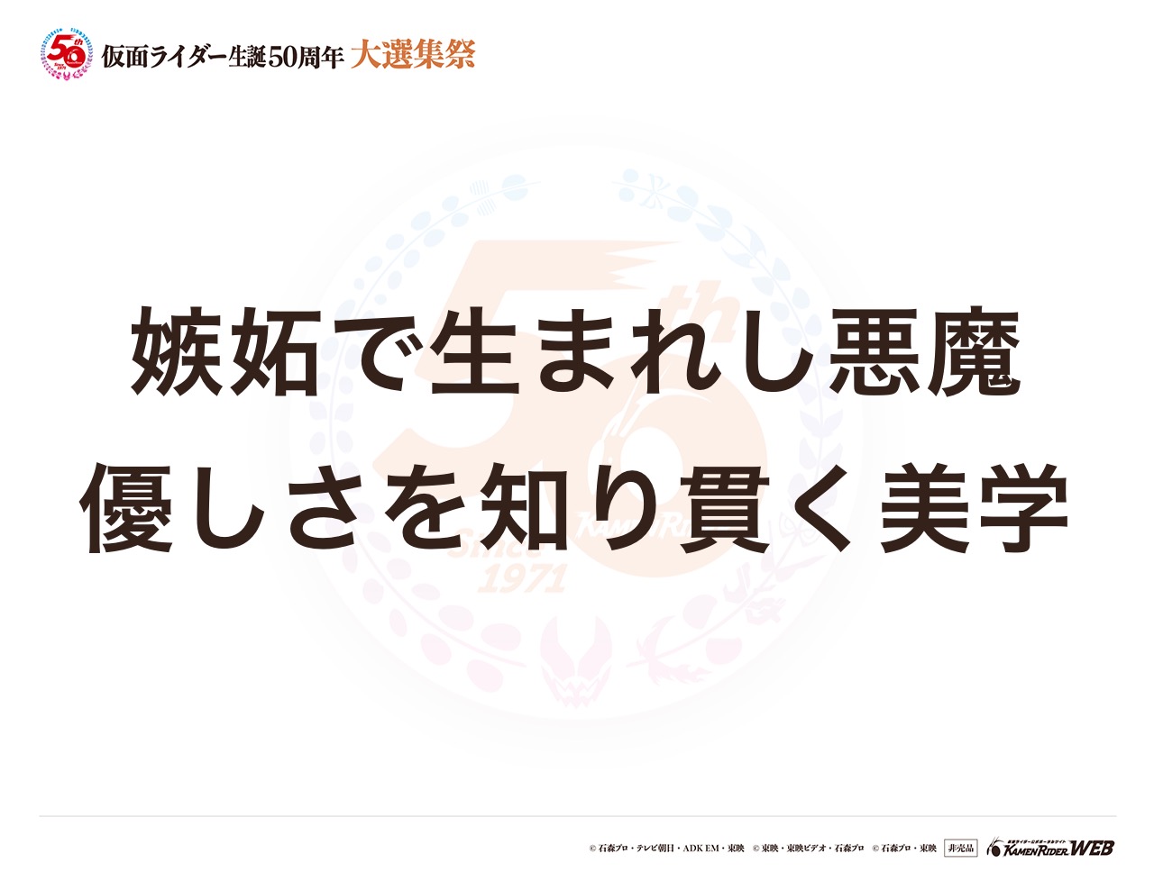 仮面ライダーエビル