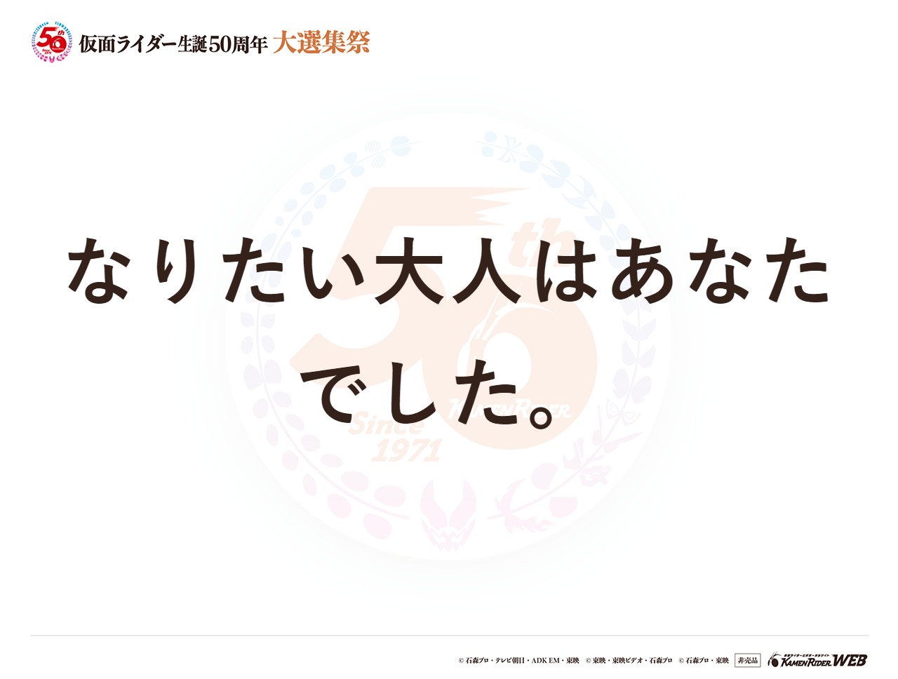仮面ライダー