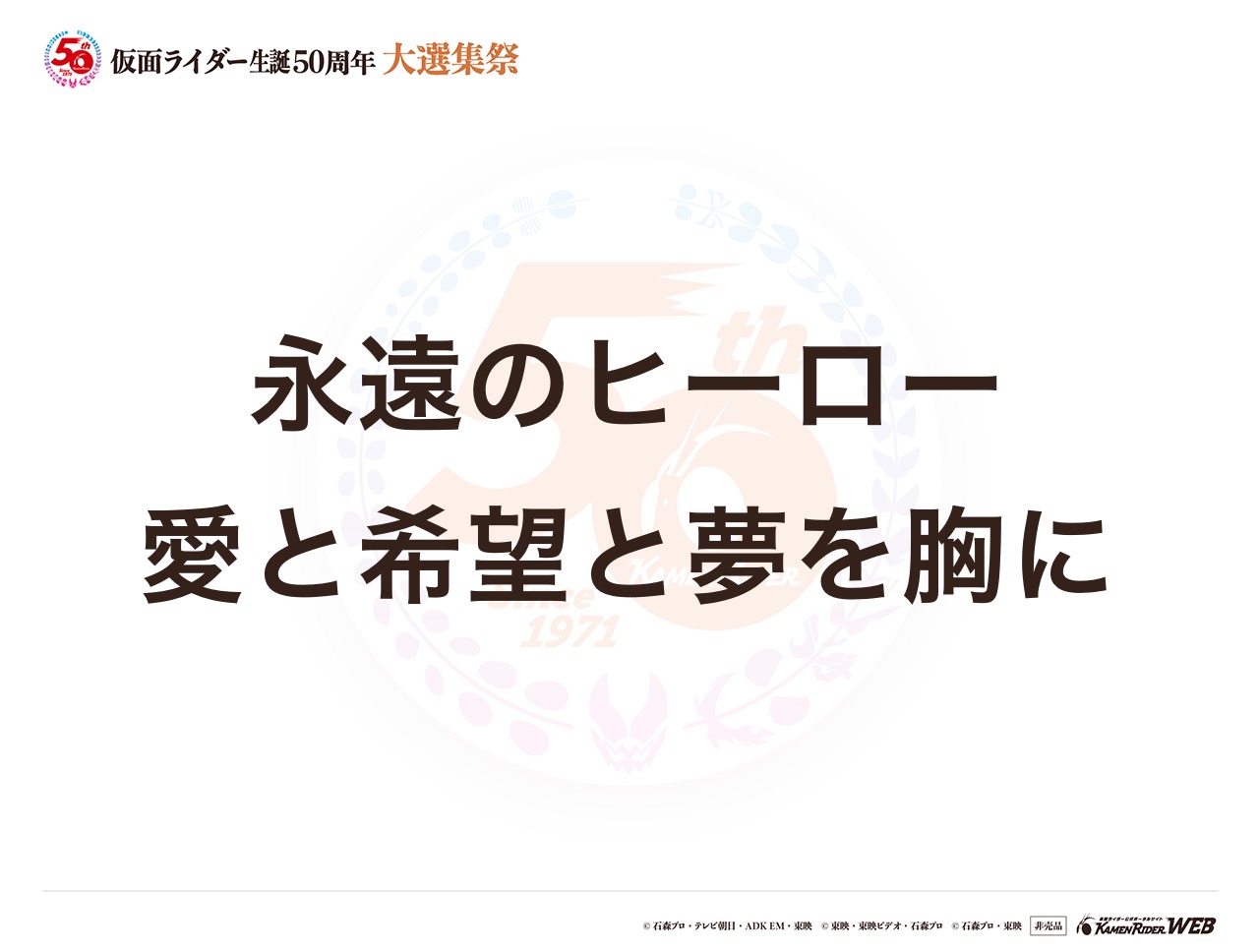 仮面ライダー