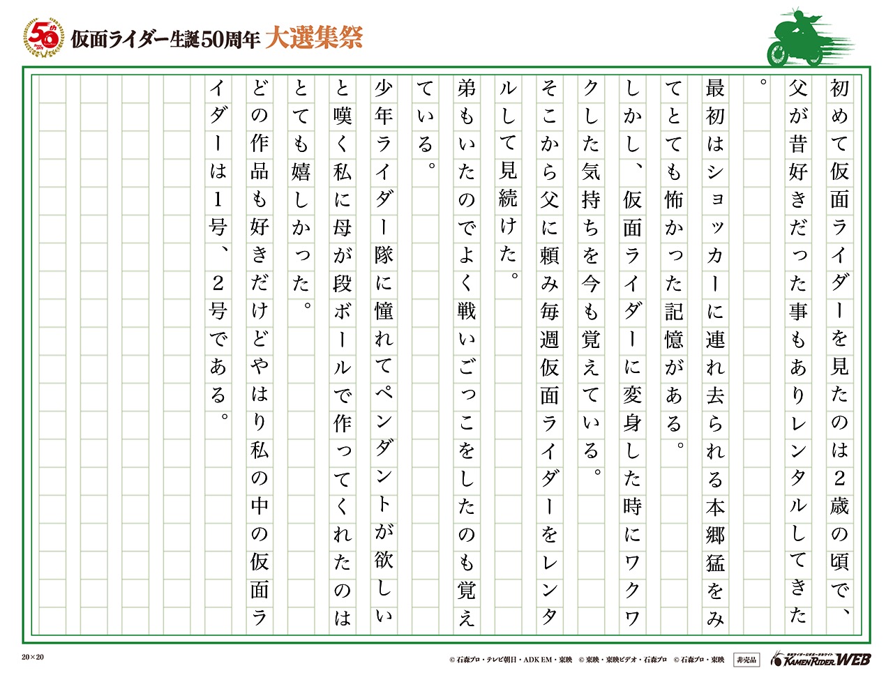 ずっと変わらないヒーロー